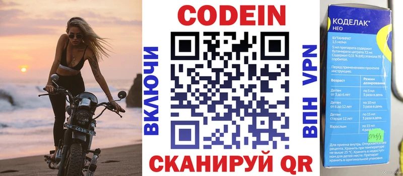 Codein Purple Drank  Яранск 