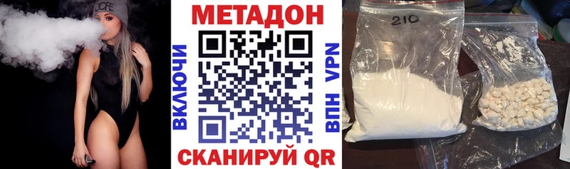 МЕТАДОН methadone  Яранск 