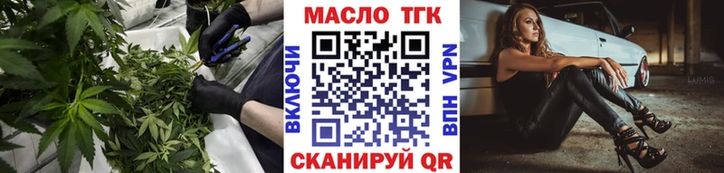 Дистиллят ТГК THC oil  Яранск 